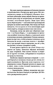 Anastasia. The Energy of Your Kin